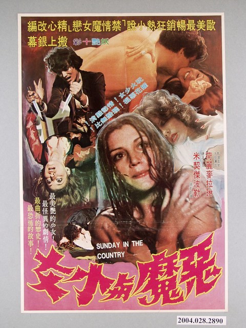 《惡魔與少女》電影海報 (共1張)