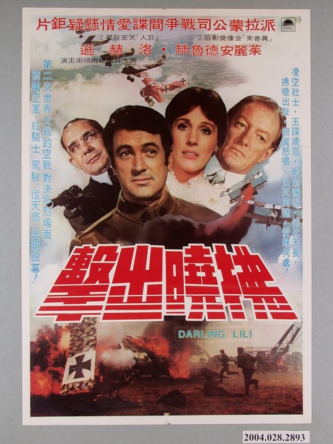 《拂曉出擊》電影海報 (共1張)