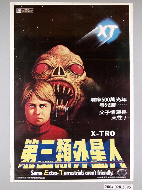 《第三類外星人》電影海報 (共1張)