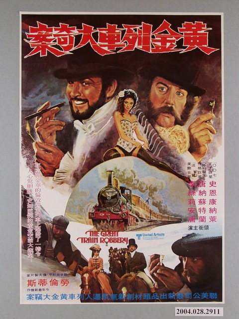 《黃金列車大奇案》電影海報 (共1張)