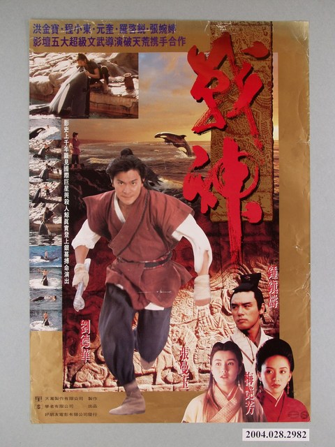 《戰神》電影海報 (共1張)