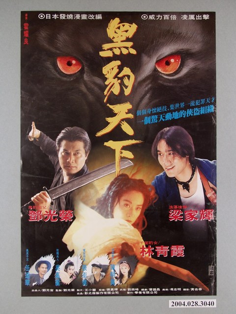 《黑豹天下》電影海報 (共1張)