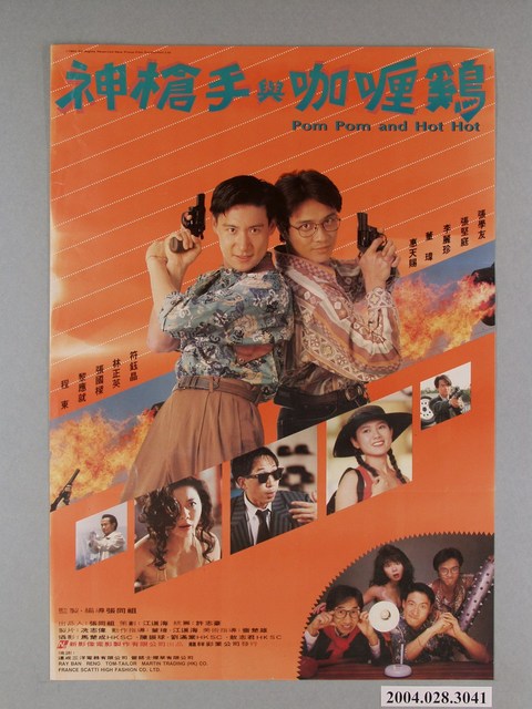 《神槍手與咖喱雞》電影海報 (共1張)