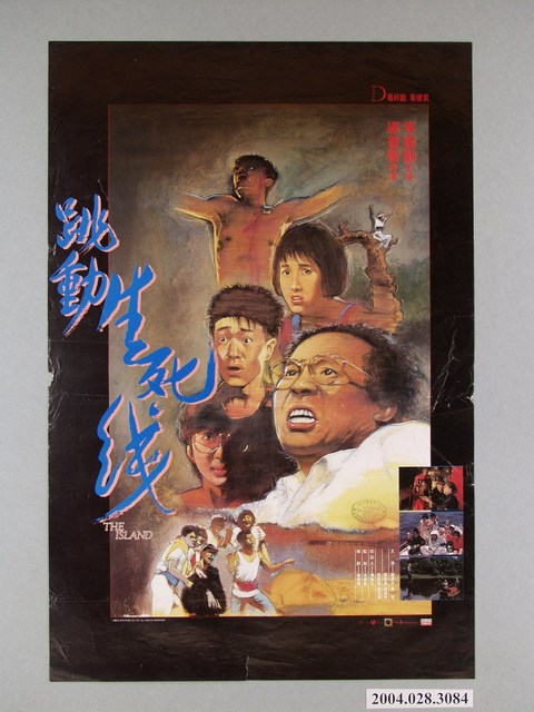 《跳動生死線》電影海報 (共1張)