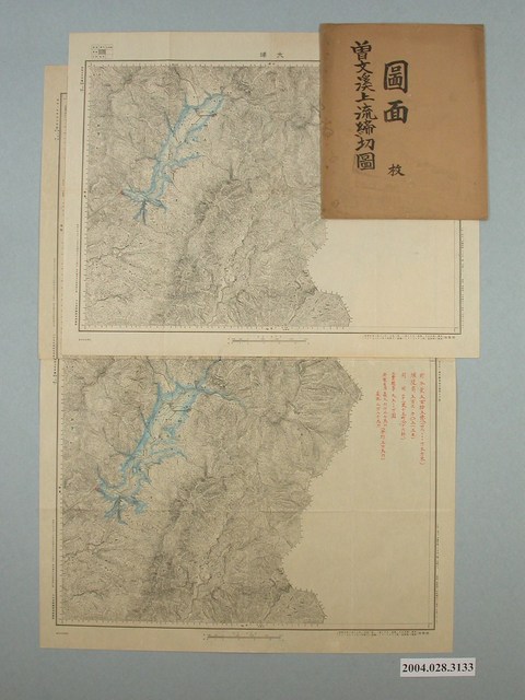 〈曾文溪上流締切圖〉 (共1張)