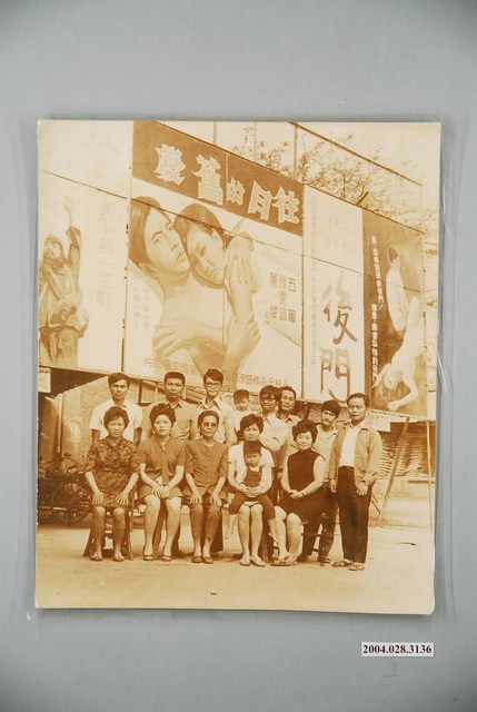 戲院前合照照片 (共2張)