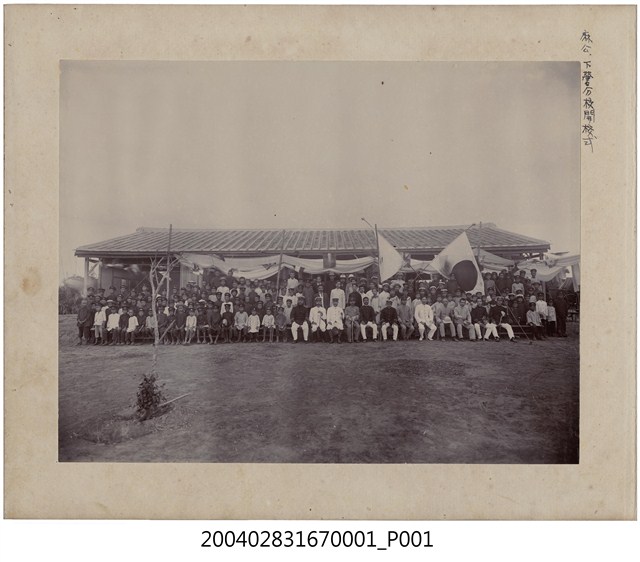 蔴荳公學校下營分校開校式 (共1張)