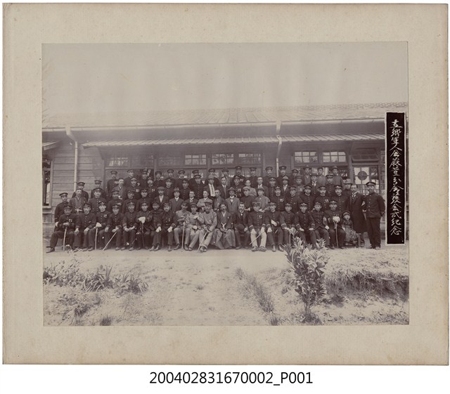 日本在鄉軍人會蔴荳分會創立紀念照 (共1張)