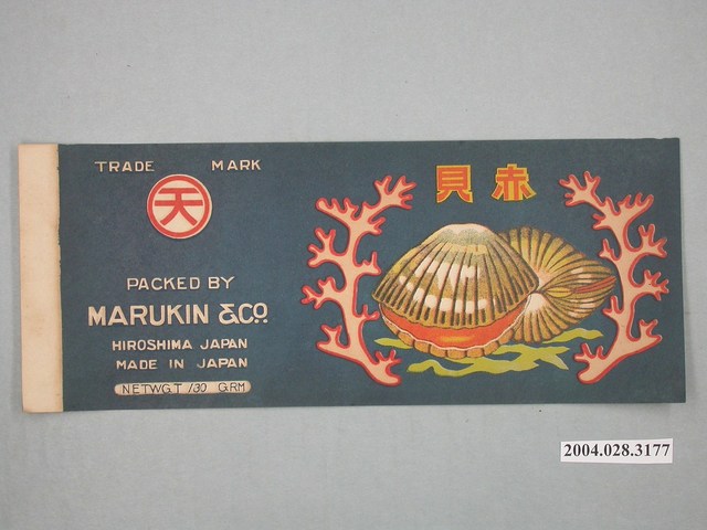 MARUKIN製赤貝罐頭商標 (共2張)