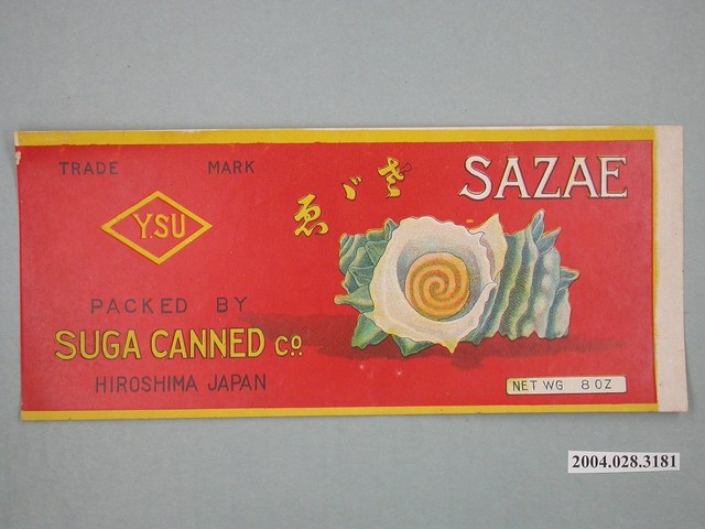 SUGA CANNED 製蠑螺罐頭商標 (共2張)
