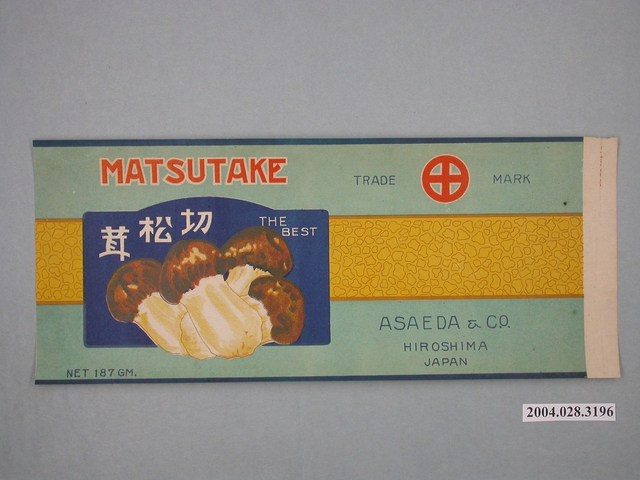  ASAEDA製切松茸罐頭商標 (共2張)
