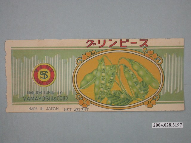 YAMAYOSHI製豌豆罐頭商標 (共2張)