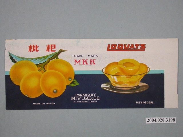  MIYUKI製枇杷罐頭商標 (共2張)