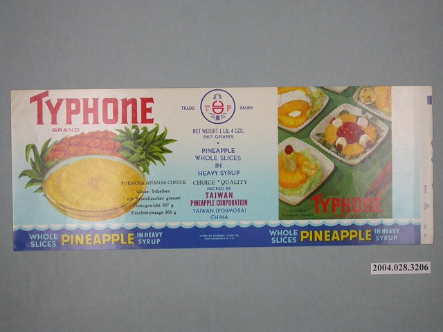 台鳳製鳳梨罐頭商標 (共2張)