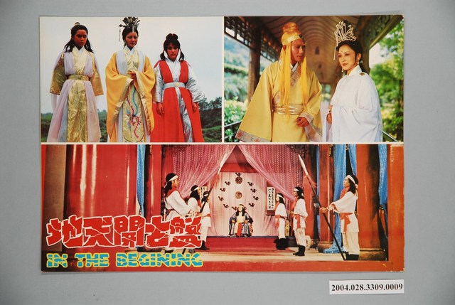 《盤古開天地》電影劇照9 (共1張)