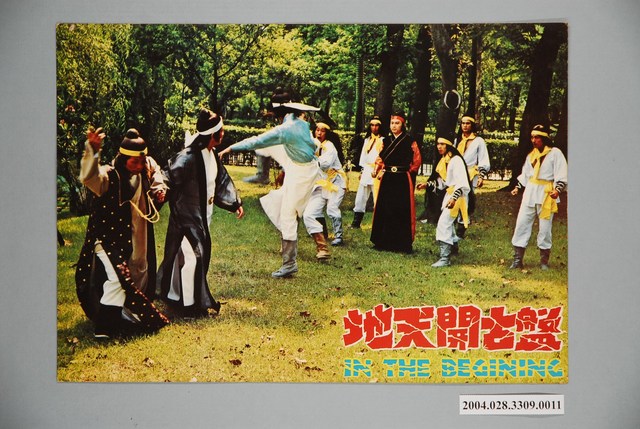 《盤古開天地》電影劇照11 (共1張)