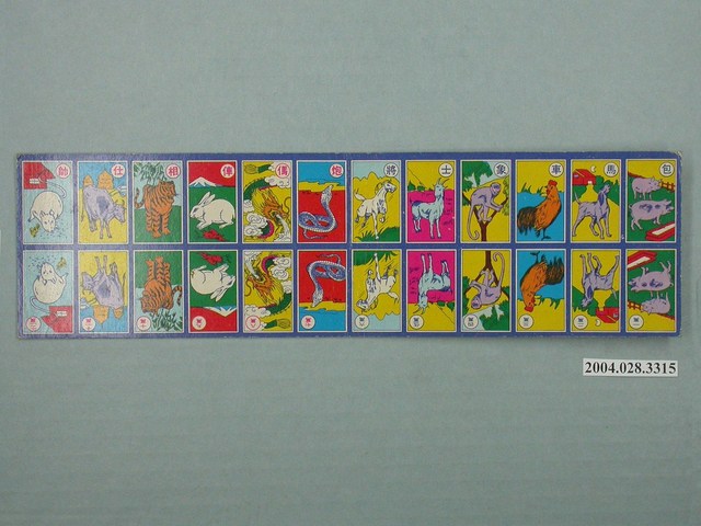 彩色十二生肖牌 (共3張)