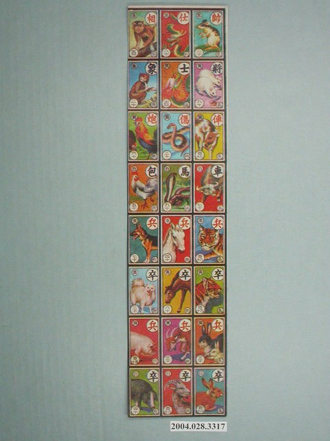 彩色十二生肖牌 (共1張)