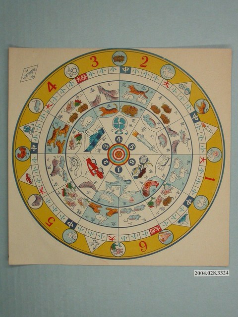 玩具轉輪 (共2張)