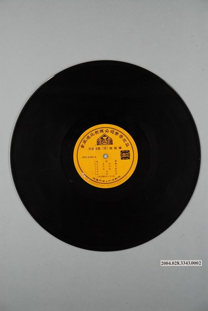 家風唱片有限公司發行編號「JFL-5102」兒歌專輯《兒童樂園第2集：娃娃國》12吋塑膠唱片 (共2張)