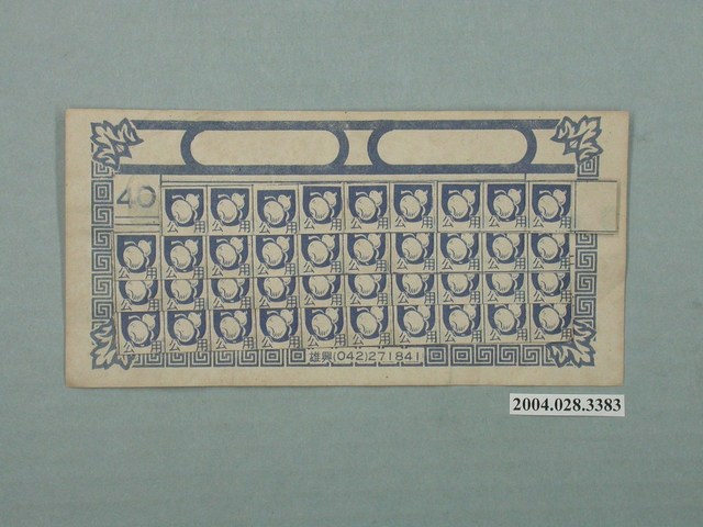 雄興葫蘆圖案抽籤紙 (共1張)