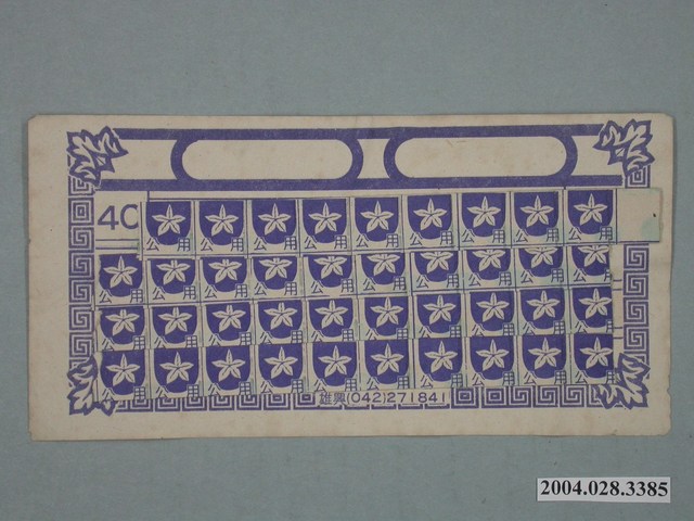 雄興五瓣葉圖案抽籤紙 (共1張)