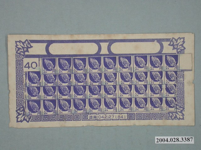 雄興鳳梨圖案抽籤紙 (共1張)