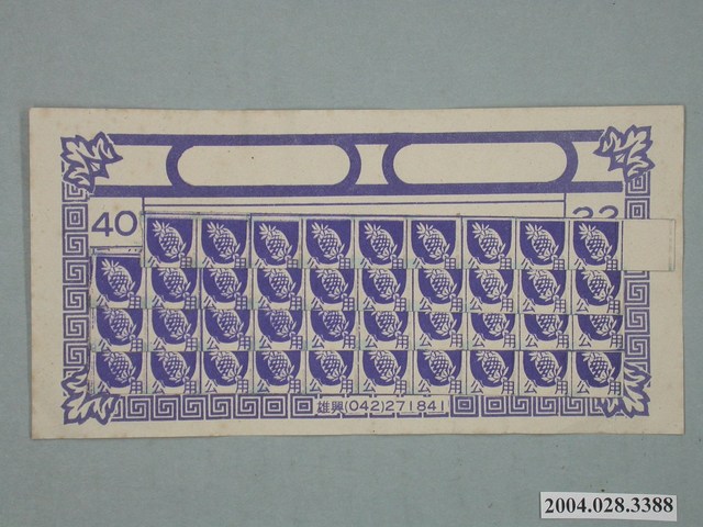 雄興鳳梨圖案抽籤紙 (共1張)
