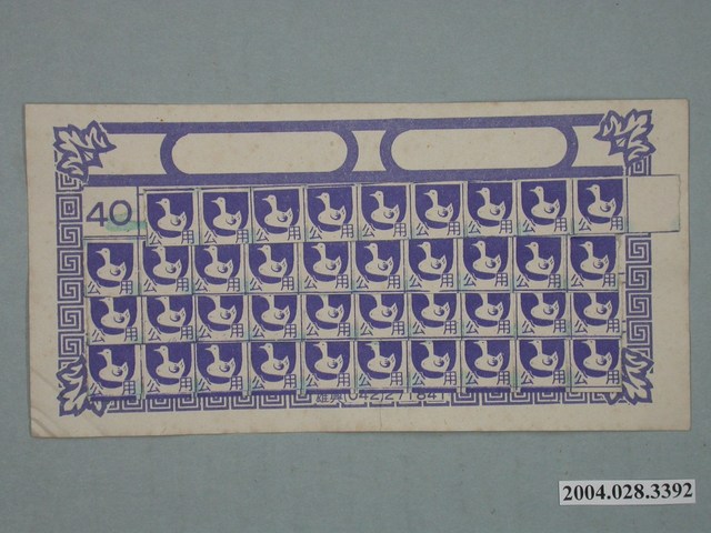 雄興鴨子圖案抽籤紙 (共1張)