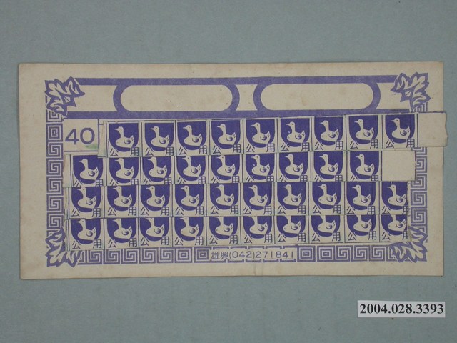 雄興鴨子圖案抽籤紙 (共1張)