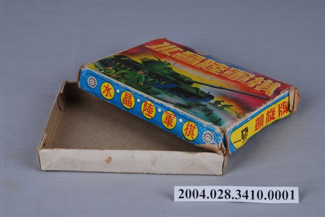 凱旋牌水晶陸軍棋盒 (共1張)