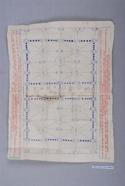 凱旋牌水晶陸軍棋盤紙 (共2張)