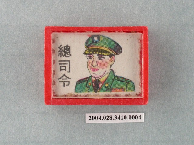 凱旋牌水晶陸軍棋紅棋總司令 (共1張)