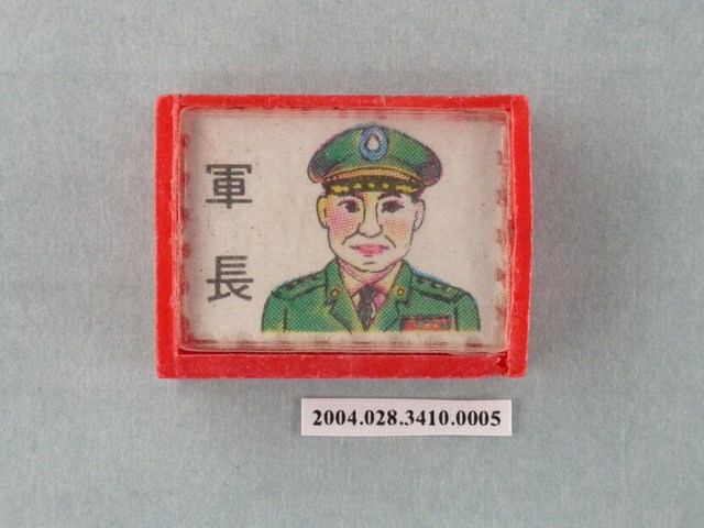 凱旋牌水晶陸軍棋紅棋軍長 (共1張)