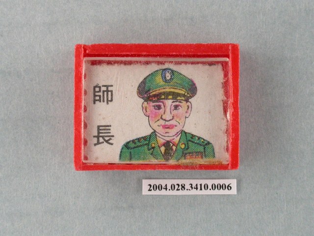 凱旋牌水晶陸軍棋紅棋師長 (共1張)