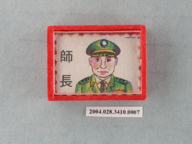 凱旋牌水晶陸軍棋紅棋師長 (共1張)