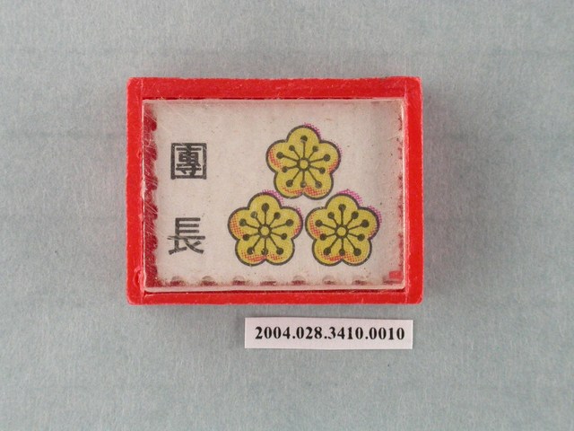 凱旋牌水晶陸軍棋紅棋團長 (共1張)