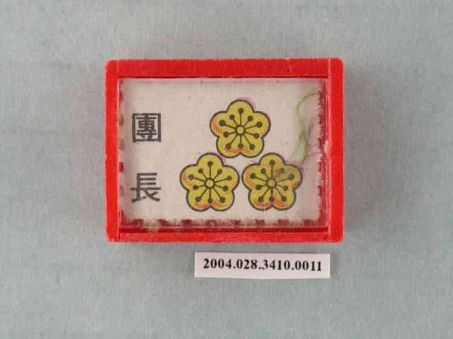 凱旋牌水晶陸軍棋紅棋團長 (共1張)