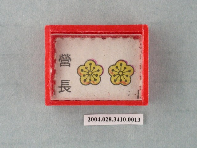 凱旋牌水晶陸軍棋紅棋營長 (共1張)