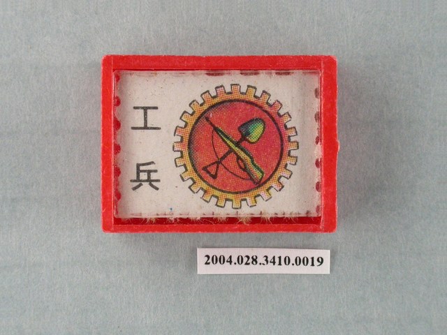 凱旋牌水晶陸軍棋紅棋工兵 (共1張)