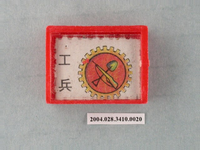 凱旋牌水晶陸軍棋紅棋工兵 (共1張)