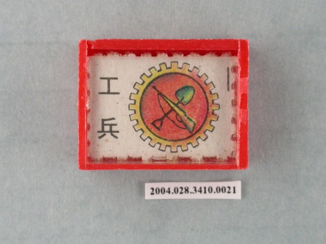 凱旋牌水晶陸軍棋紅棋工兵 (共1張)