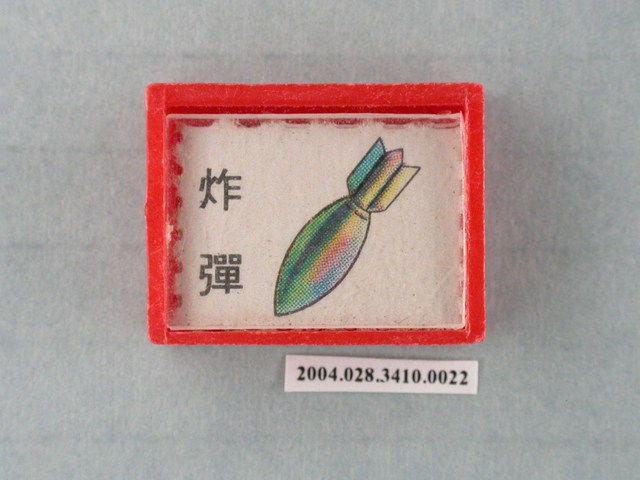 凱旋牌水晶陸軍棋紅棋炸彈 (共1張)