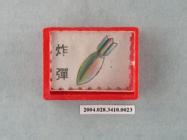 凱旋牌水晶陸軍棋紅棋炸彈 (共1張)