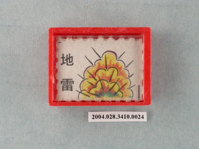 凱旋牌水晶陸軍棋紅棋地雷 (共1張)