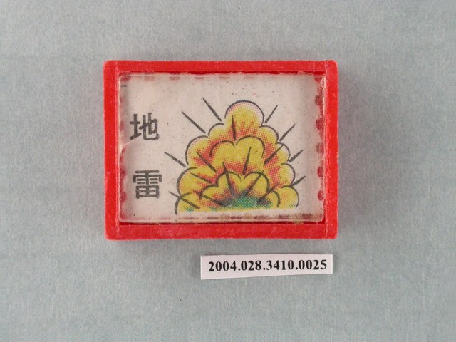 凱旋牌水晶陸軍棋紅棋地雷 (共1張)