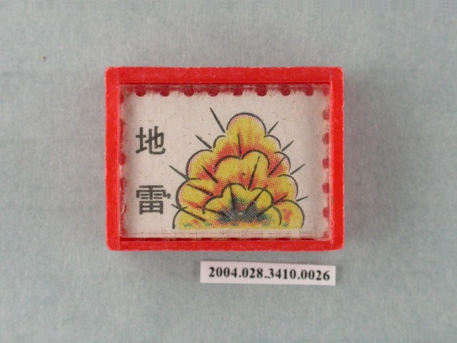 凱旋牌水晶陸軍棋紅棋地雷 (共1張)