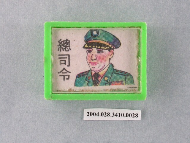 凱旋牌水晶陸軍棋綠棋總司令 (共1張)