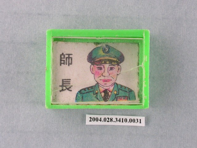 凱旋牌水晶陸軍棋綠棋師長 (共1張)