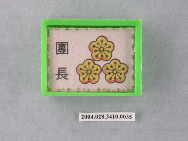 凱旋牌水晶陸軍棋綠棋團長 (共1張)